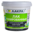 Лаки