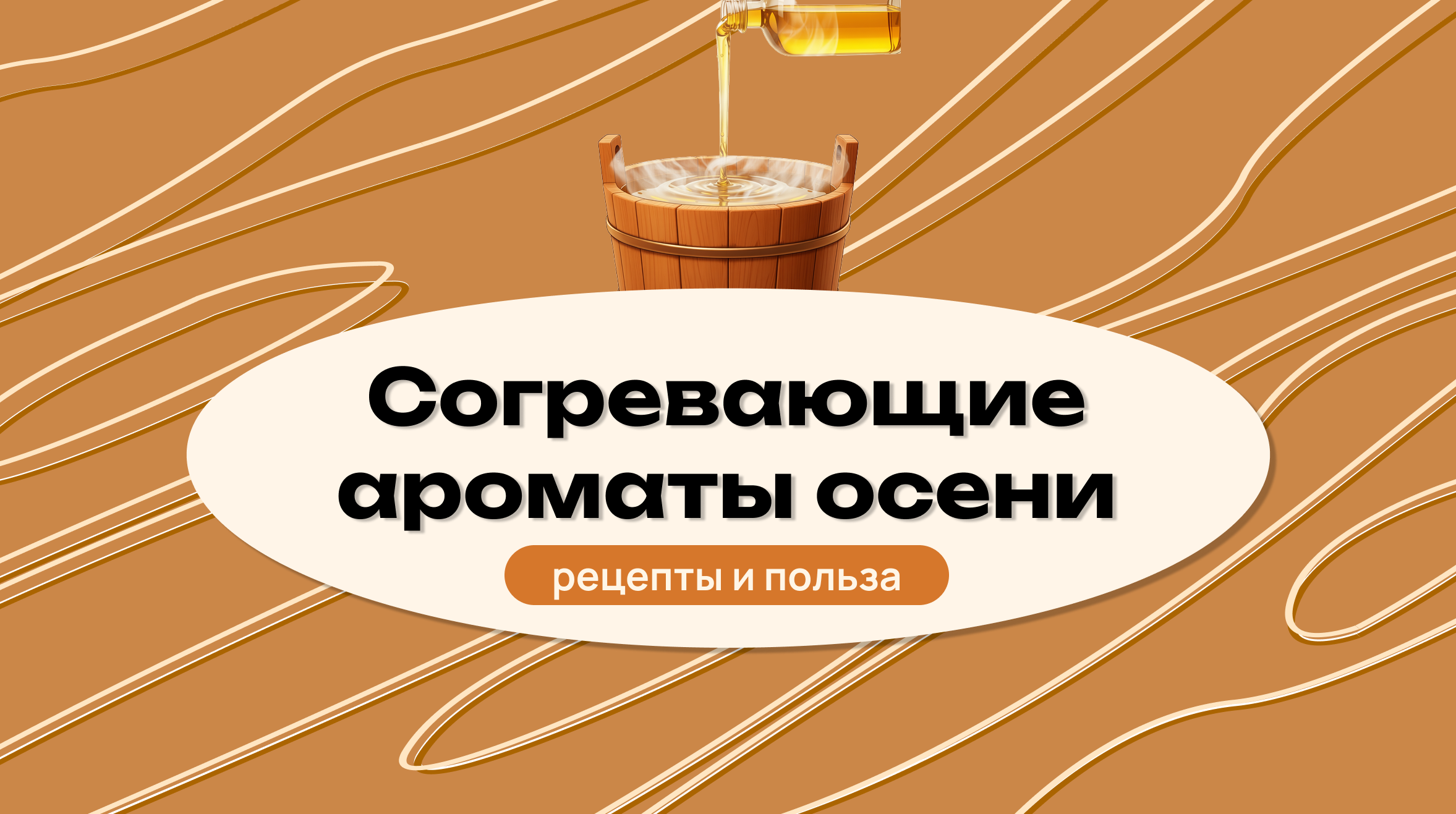 Согревающие ароматы осени: рецепты и польза