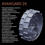 Печь Гефест AVANGARD ЗК 24 (П2) Ураган в круглой сетке