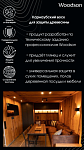 Карнаубский воск для защиты древесины Woodson, 0,25л