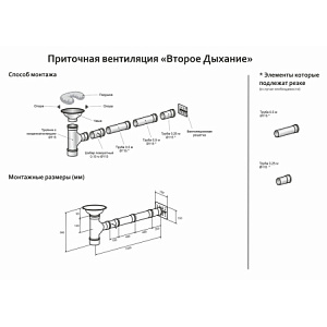 «Второе Дыхание» для бани BLACK