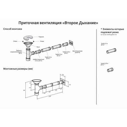 «Второе Дыхание» для бани BLACK