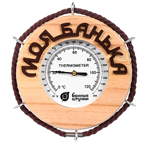 Термометр для бани Банные штучки Моя Банька